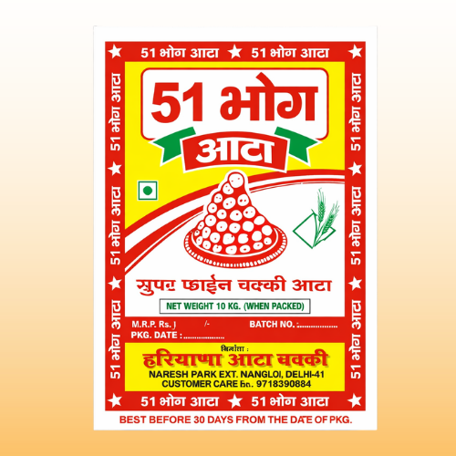 Printed Wheat Packaging PP Bags